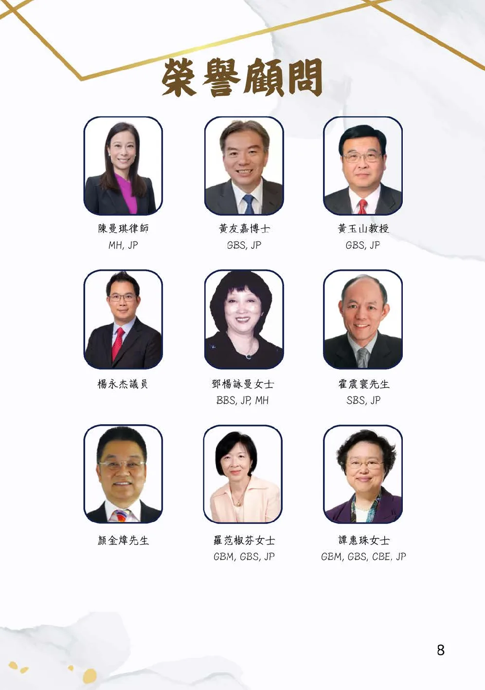 20260131-booklet - 第 8 頁