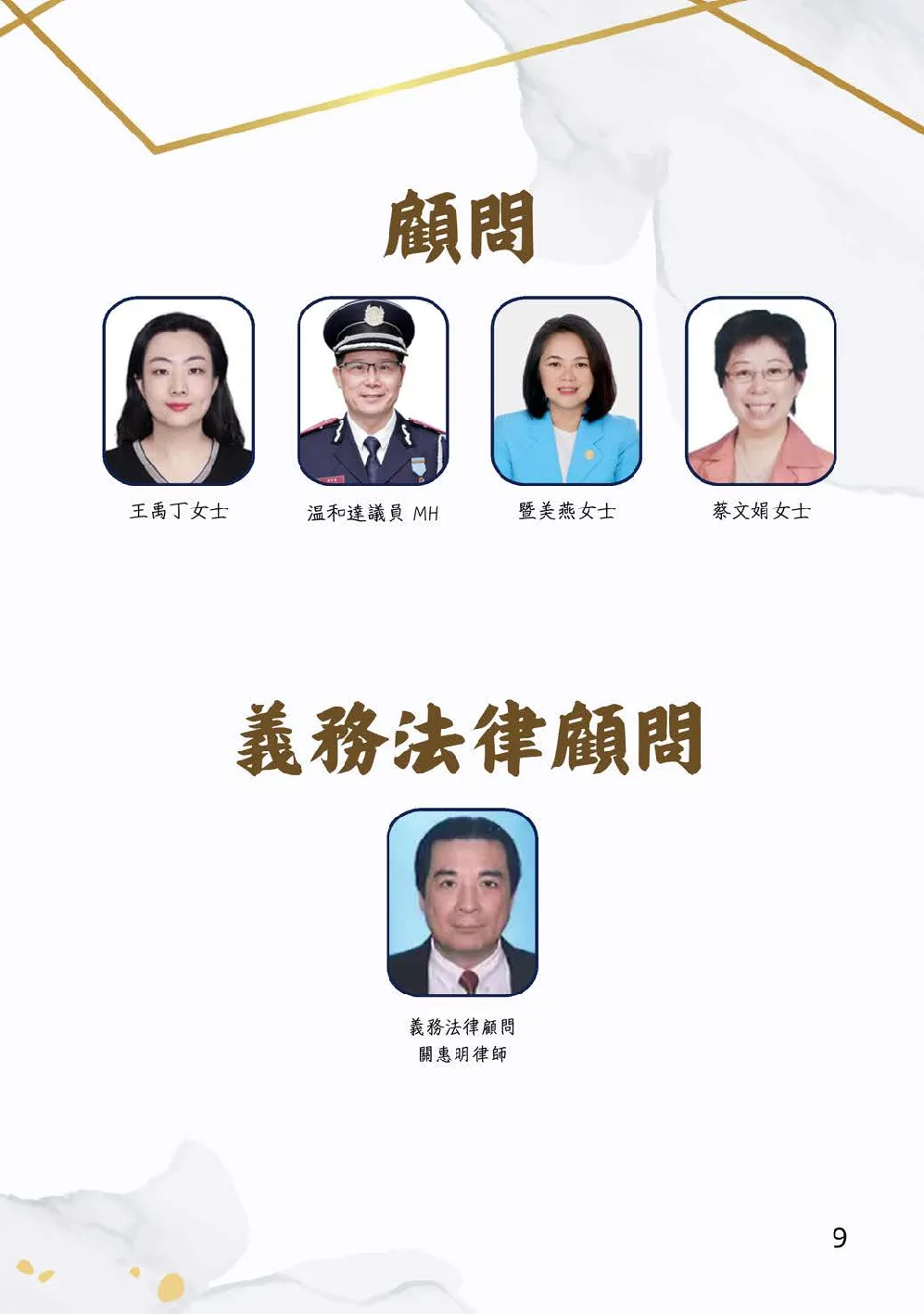 20260131-booklet - 第 9 頁