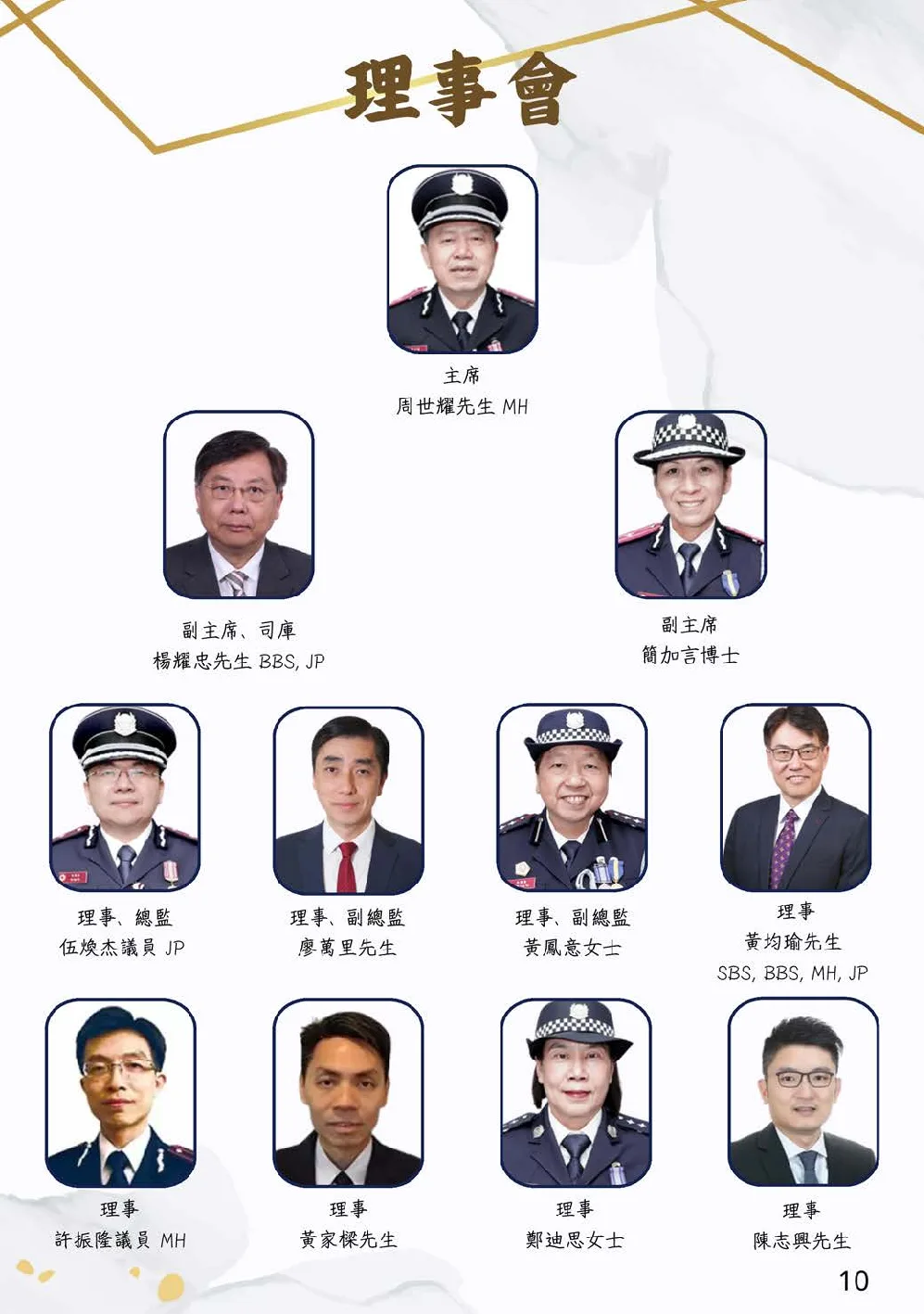 20260131-booklet - 第 10 頁
