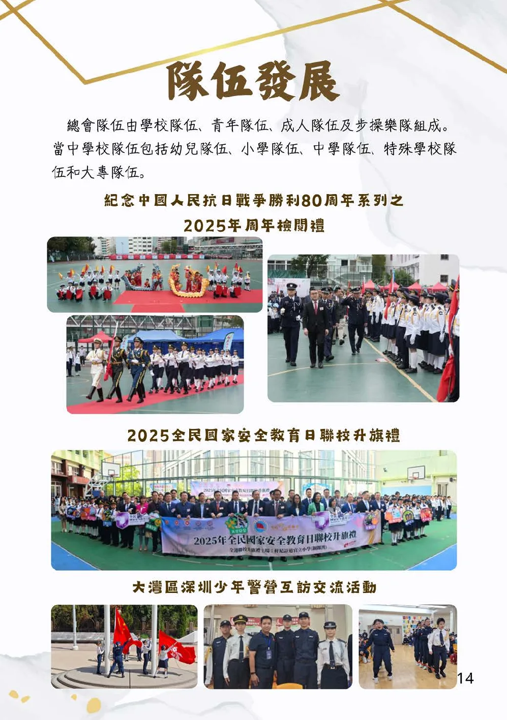 20260131-booklet - 第 14 頁