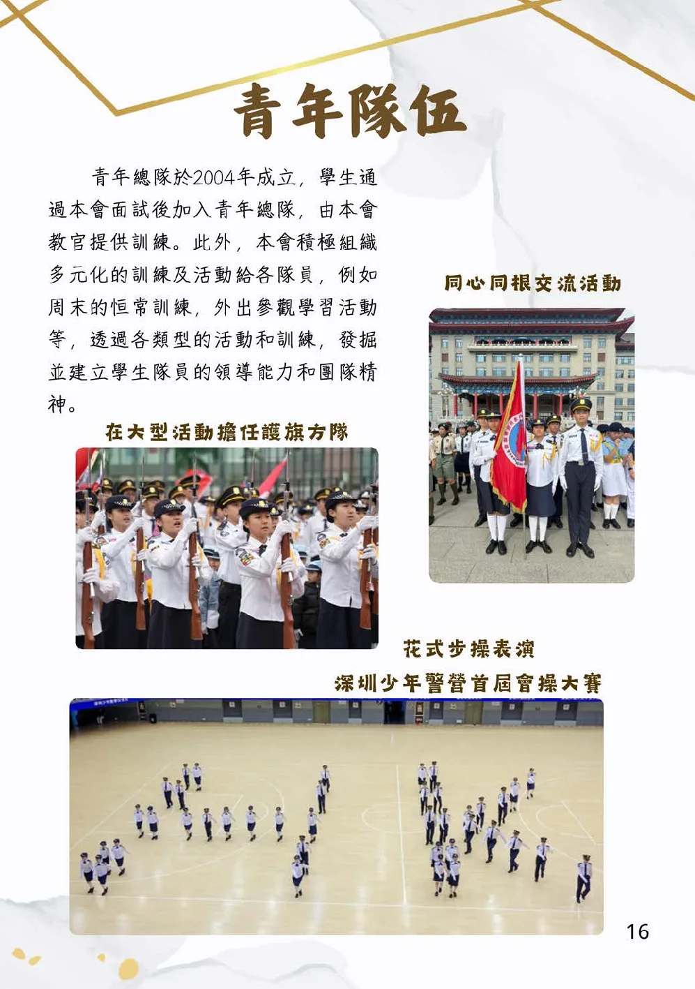 20260131-booklet - 第 16 頁