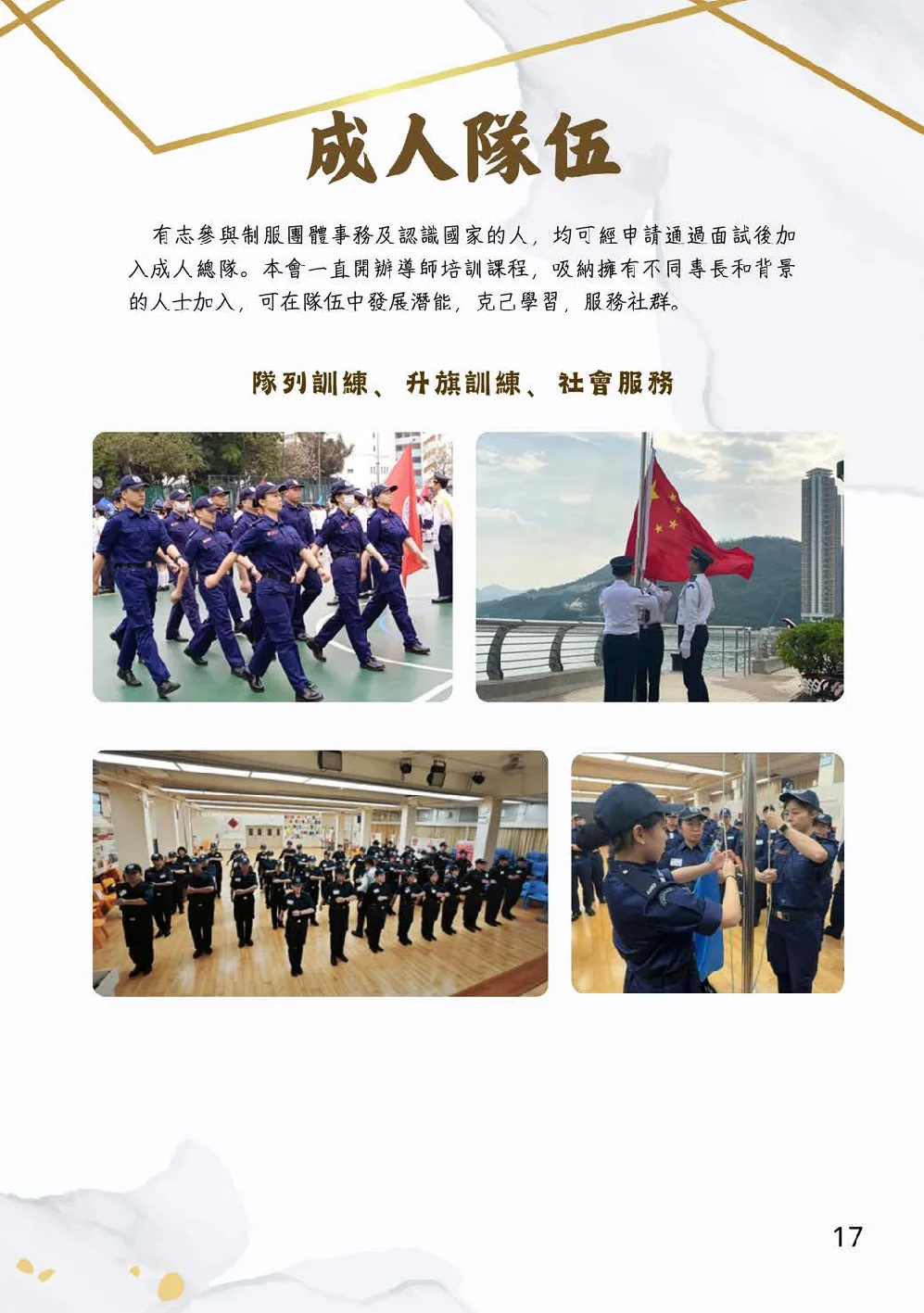 20260131-booklet - 第 17 頁