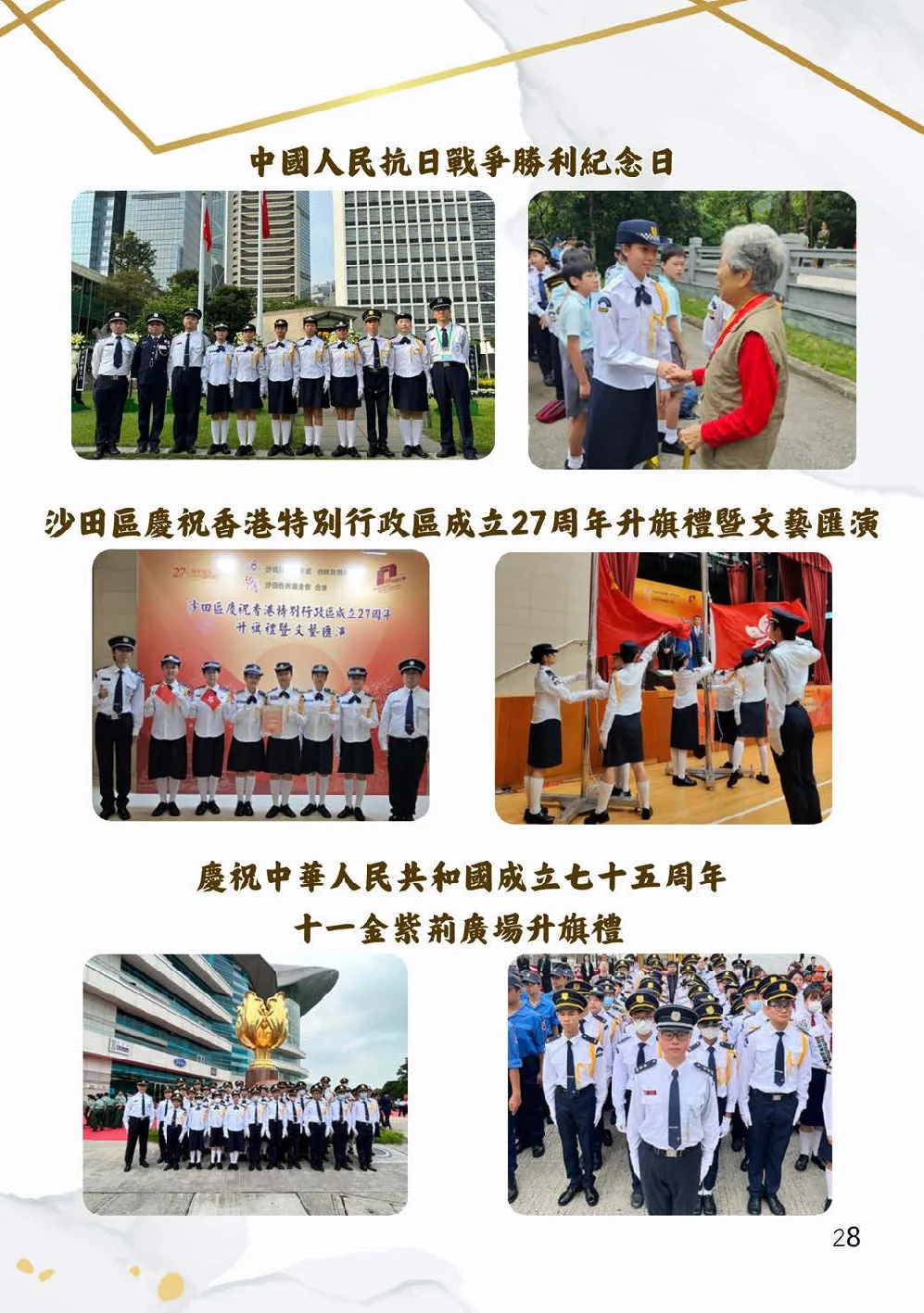 20260131-booklet - 第 28 頁