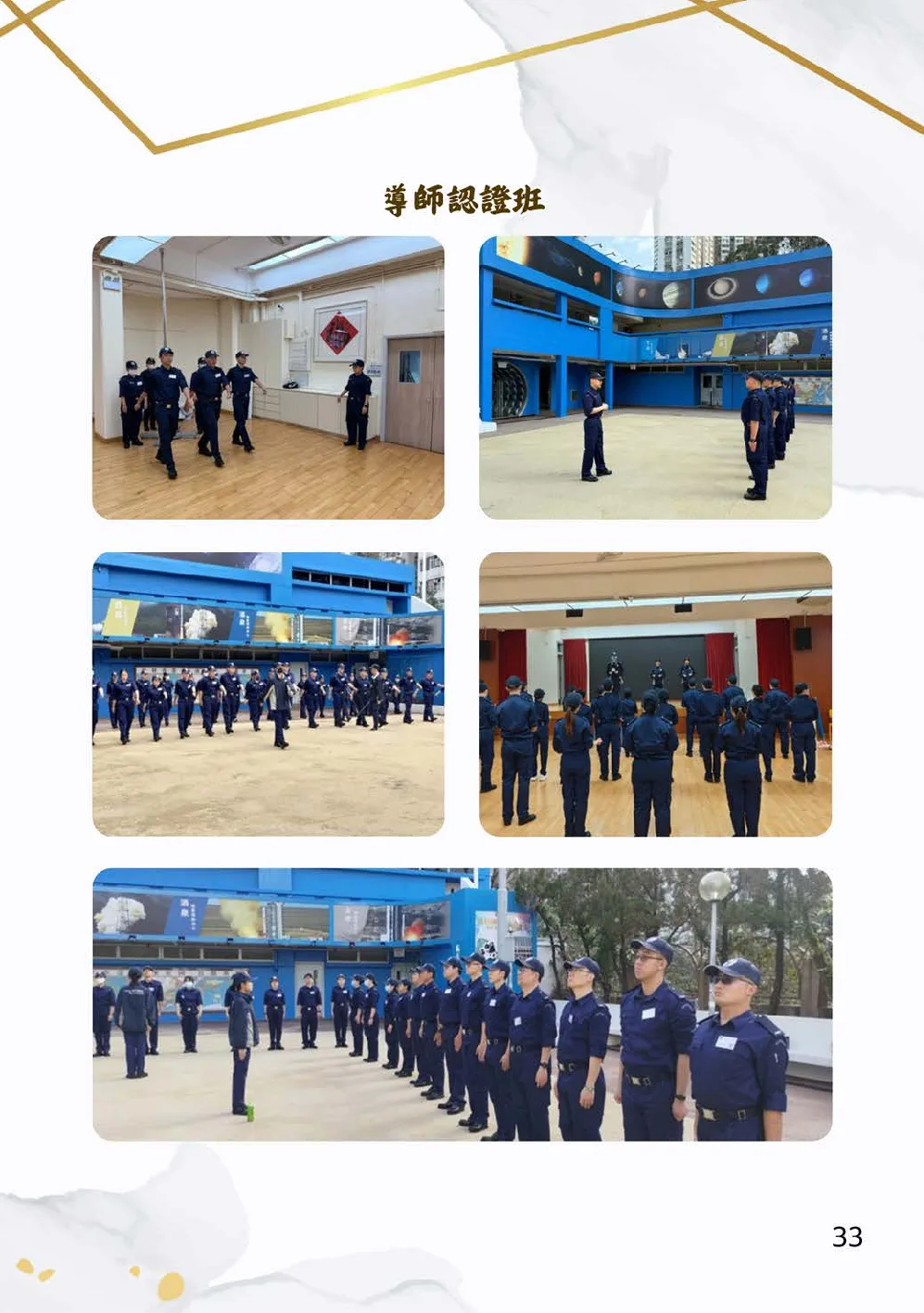 20260131-booklet - 第 33 頁