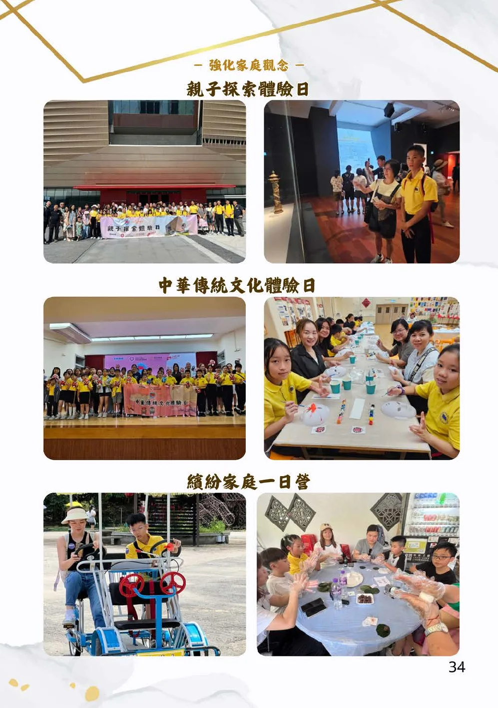 20260131-booklet - 第 34 頁