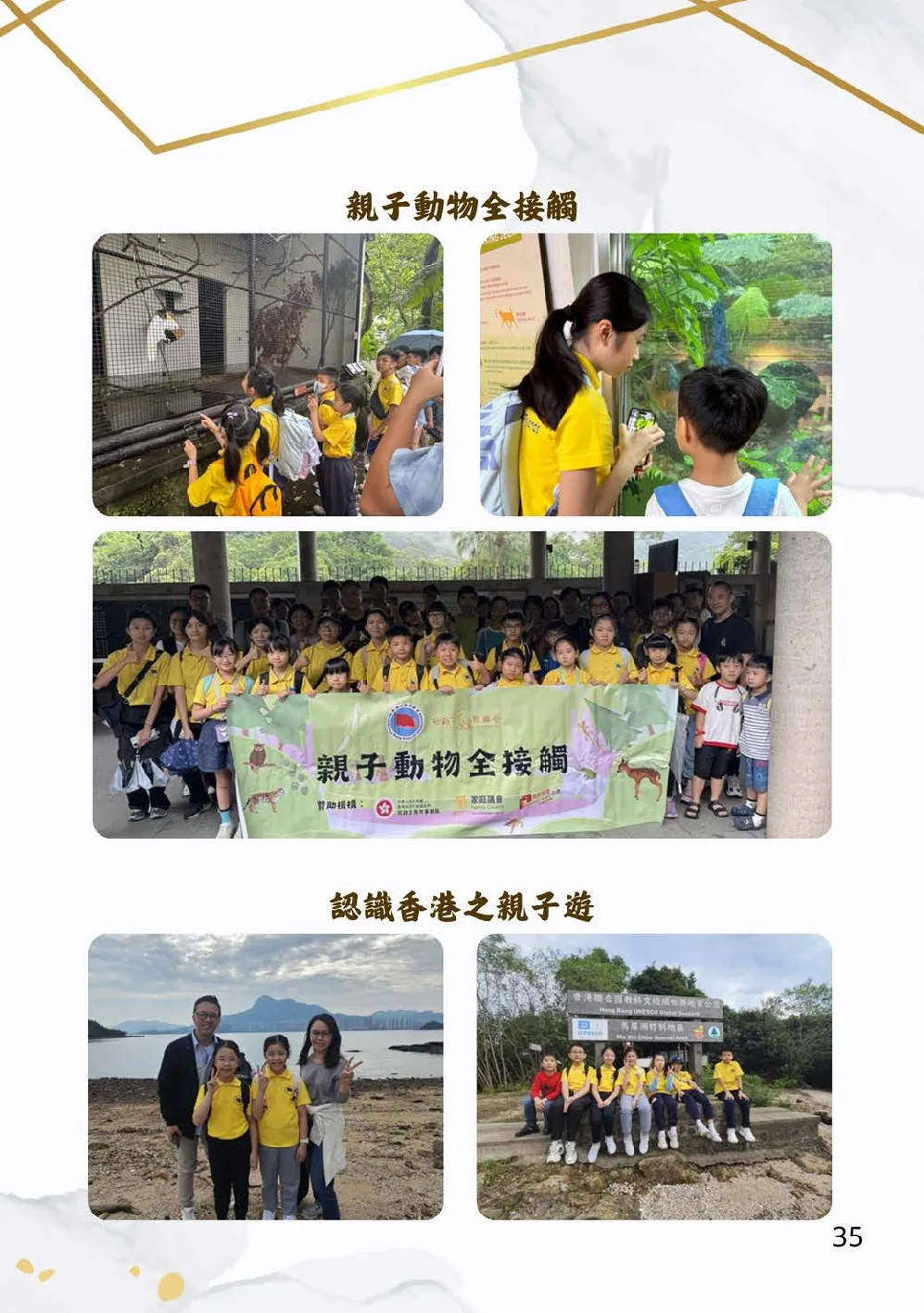 20260131-booklet - 第 35 頁