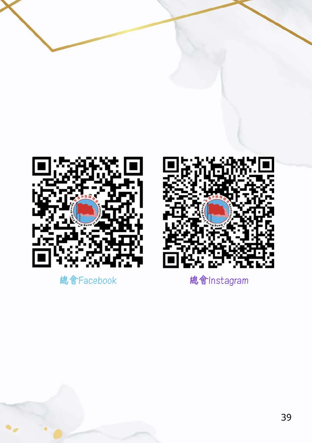 20260131-booklet - 第 39 頁
