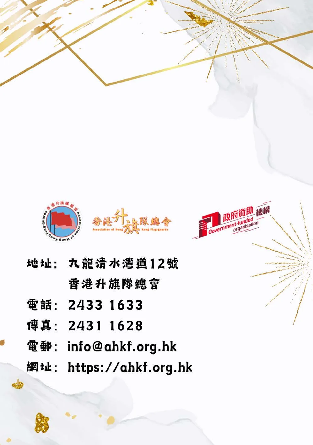 20260131-booklet - 第 40 頁