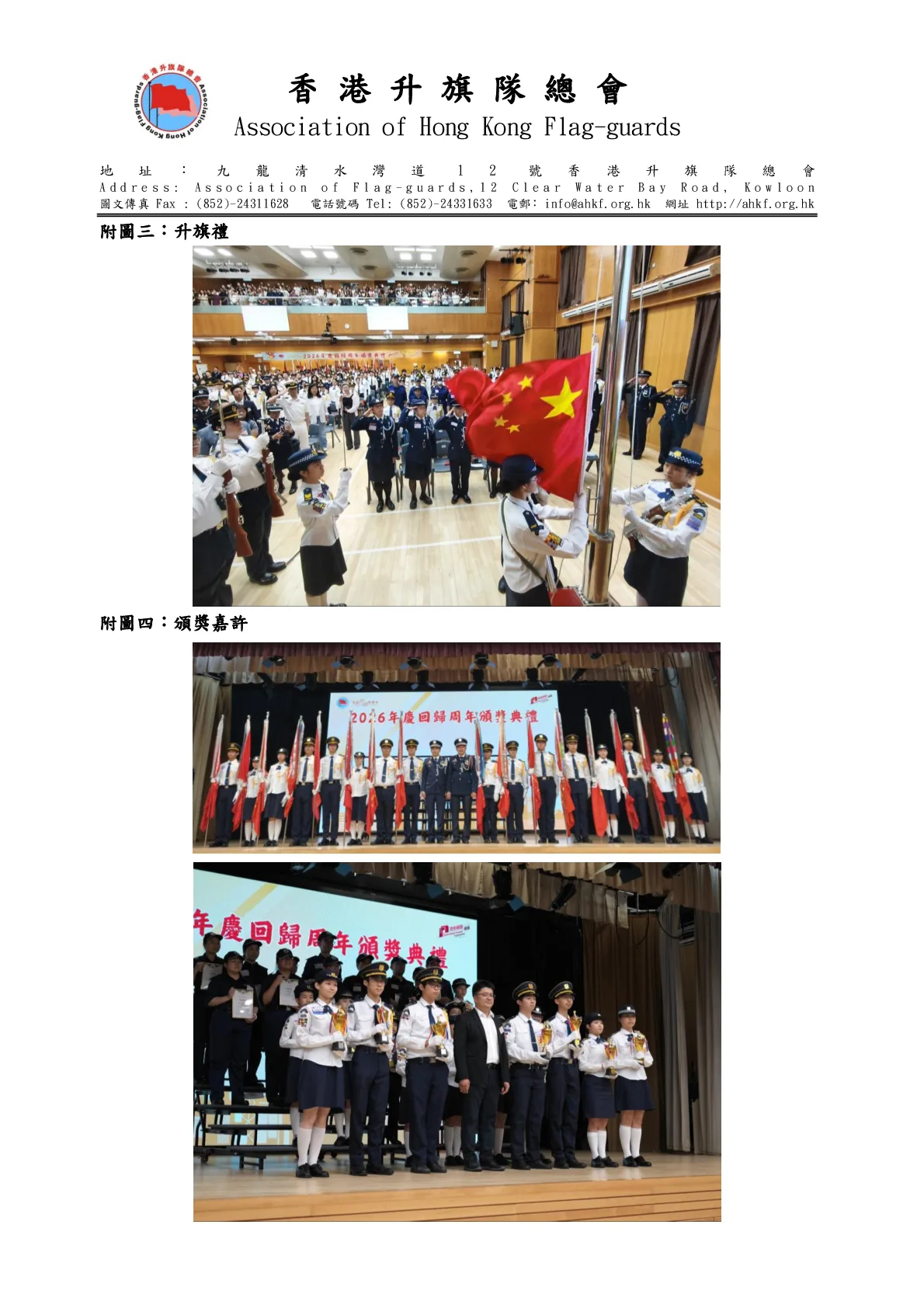 media-20260627 - 第 3 頁