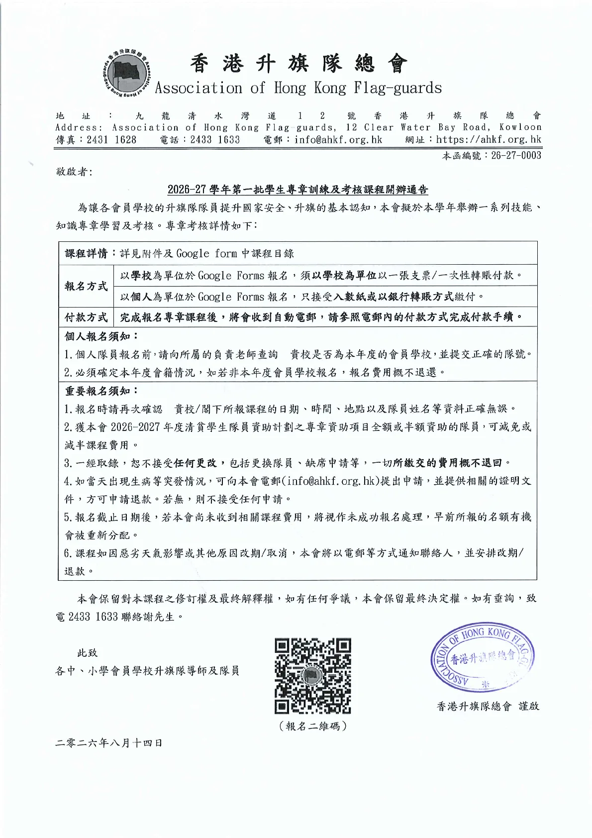 26-27-0003_專章11-09 - 第 1 頁