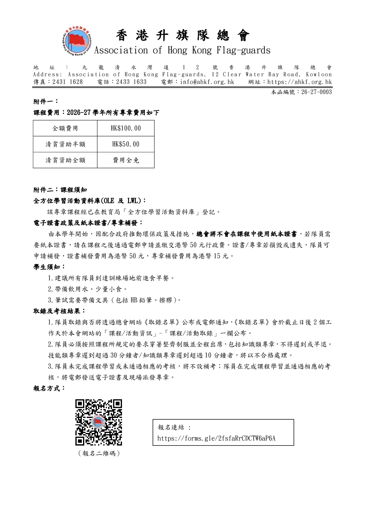 26-27-0003_專章11-09 - 第 2 頁