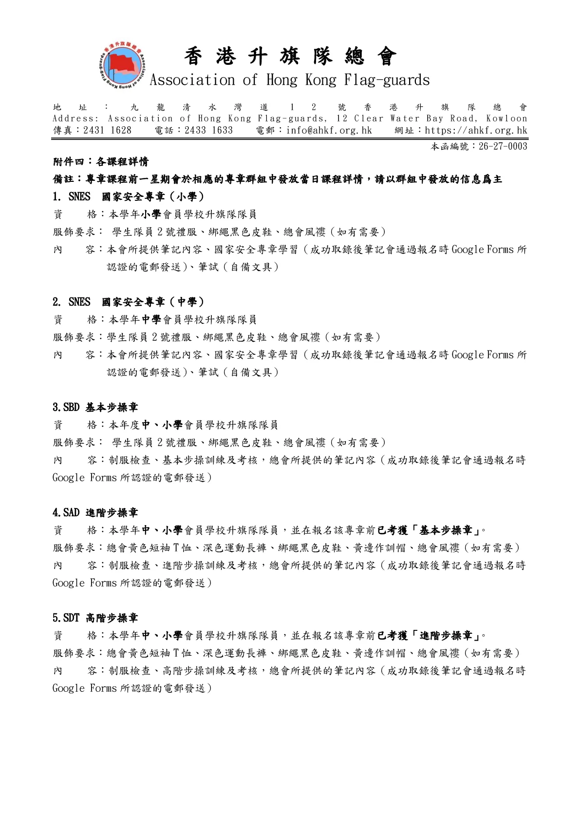 26-27-0003_專章11-09 - 第 4 頁