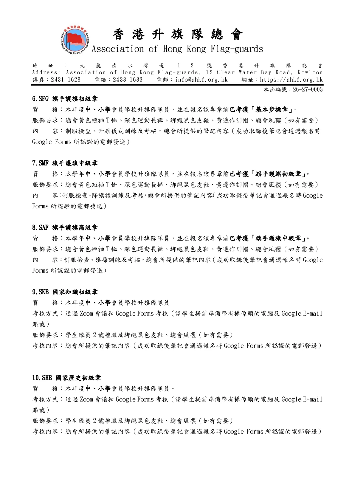 26-27-0003_專章11-09 - 第 5 頁