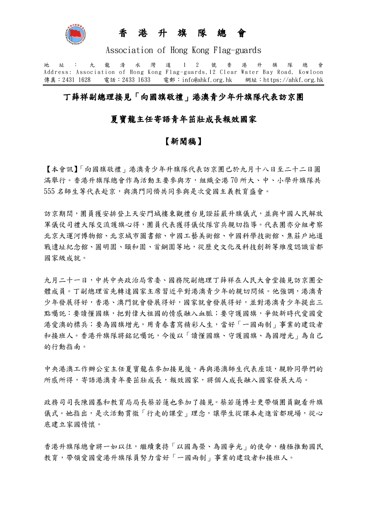 media-2026091822 - 第 1 頁