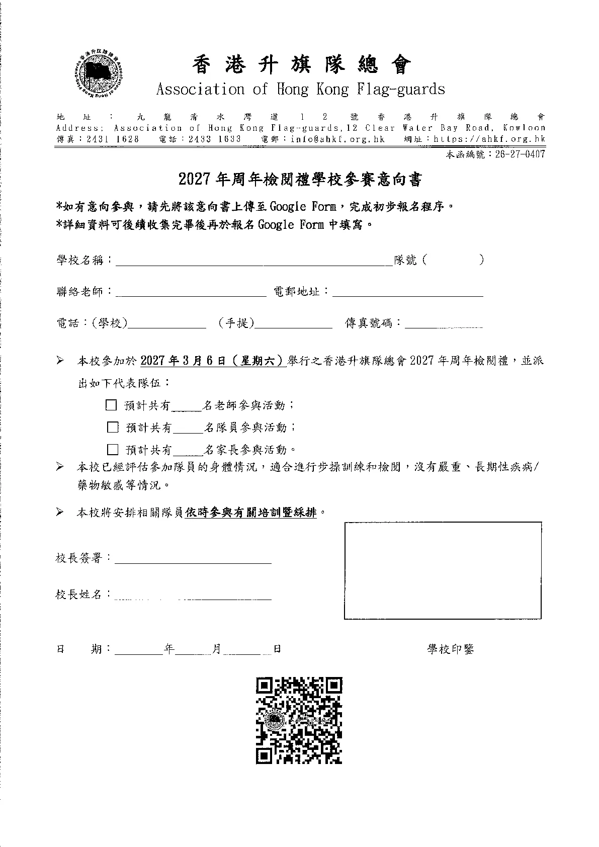 26-27-0407 20270306 - 第 3 頁