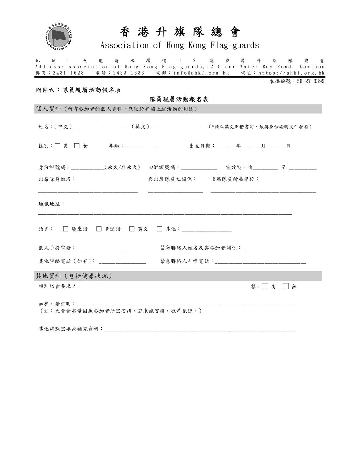 26-27-0399_20261219 - 第 10 頁
