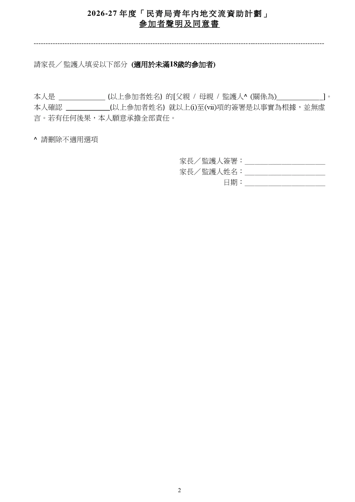 26-27-0399_20261219 - 第 12 頁