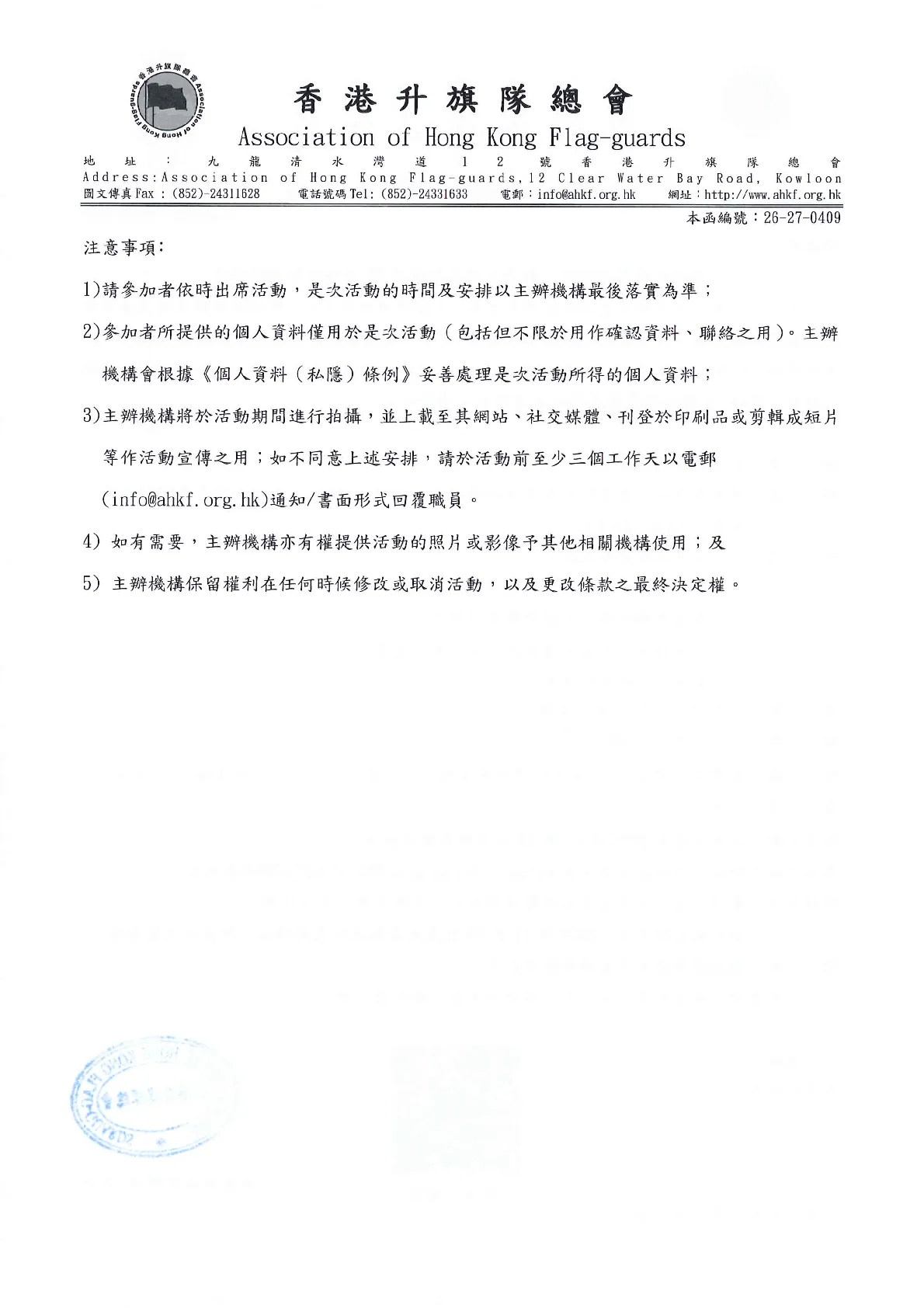 26-27-0409 20261117 - 第 2 頁