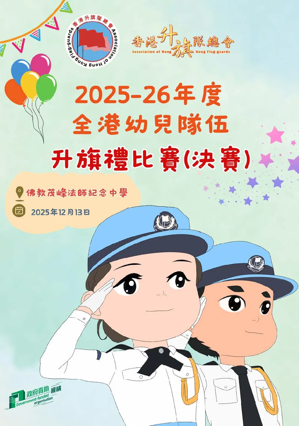 20251213_booklet - 第 1 頁