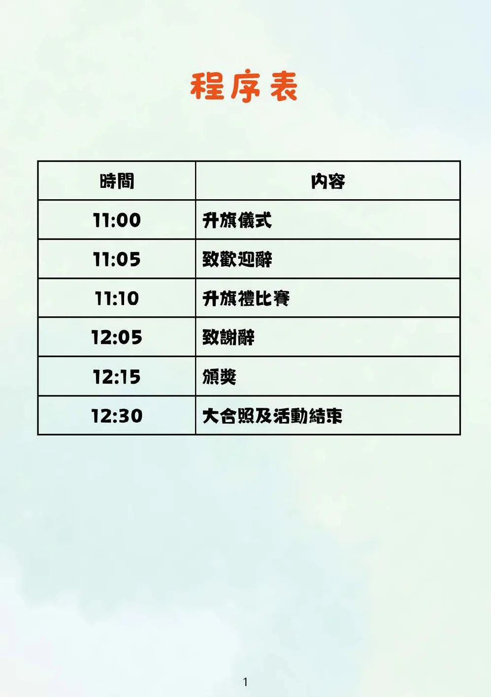 20251213_booklet - 第 3 頁