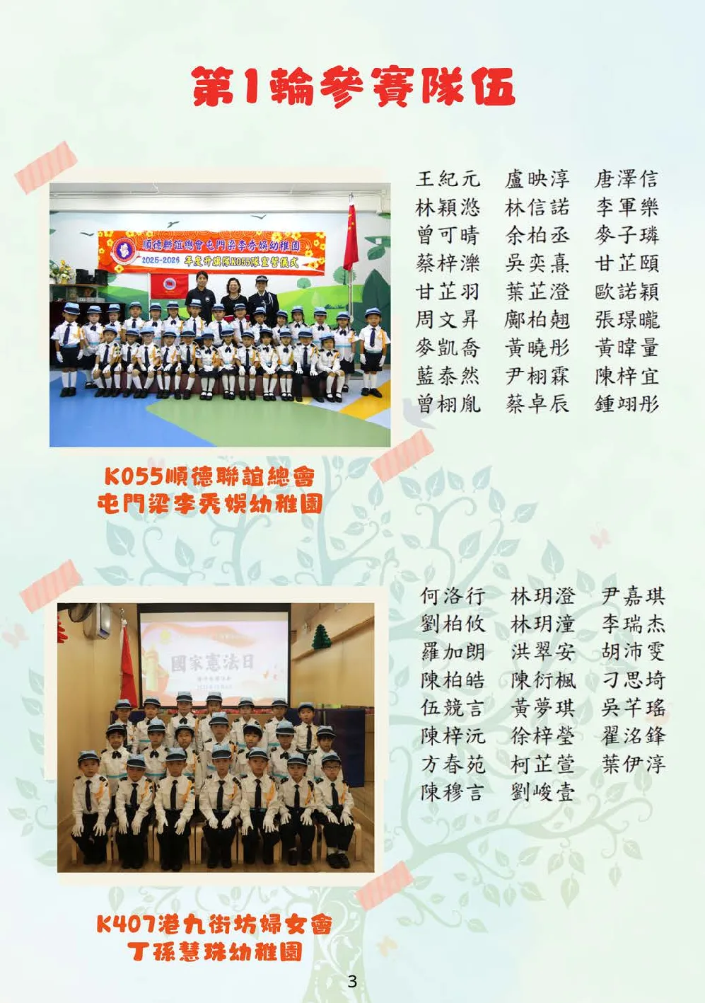 20251213_booklet - 第 5 頁