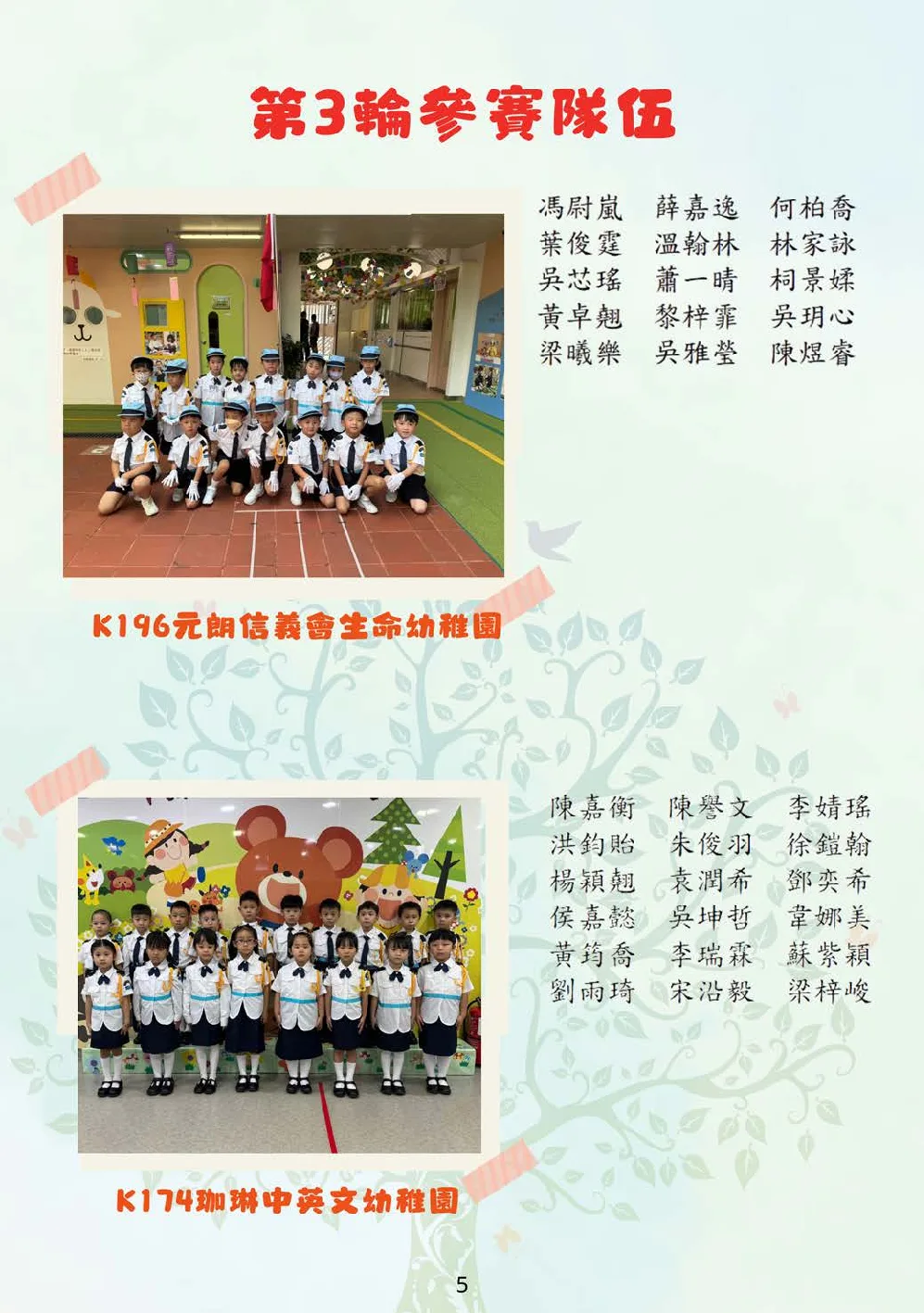 20251213_booklet - 第 7 頁