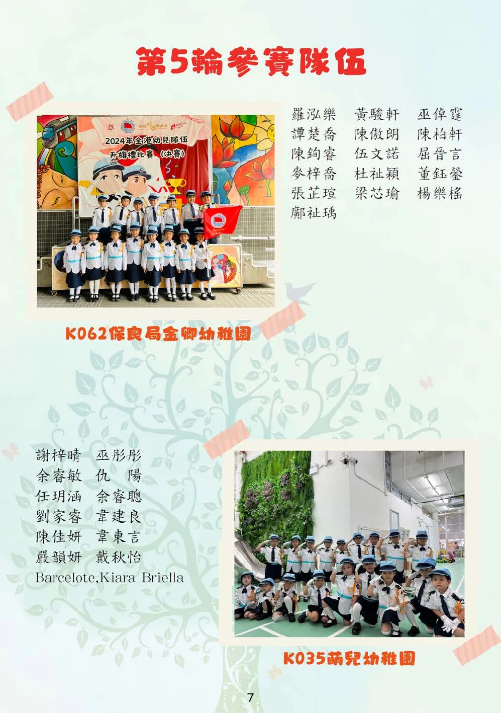 20251213_booklet - 第 9 頁