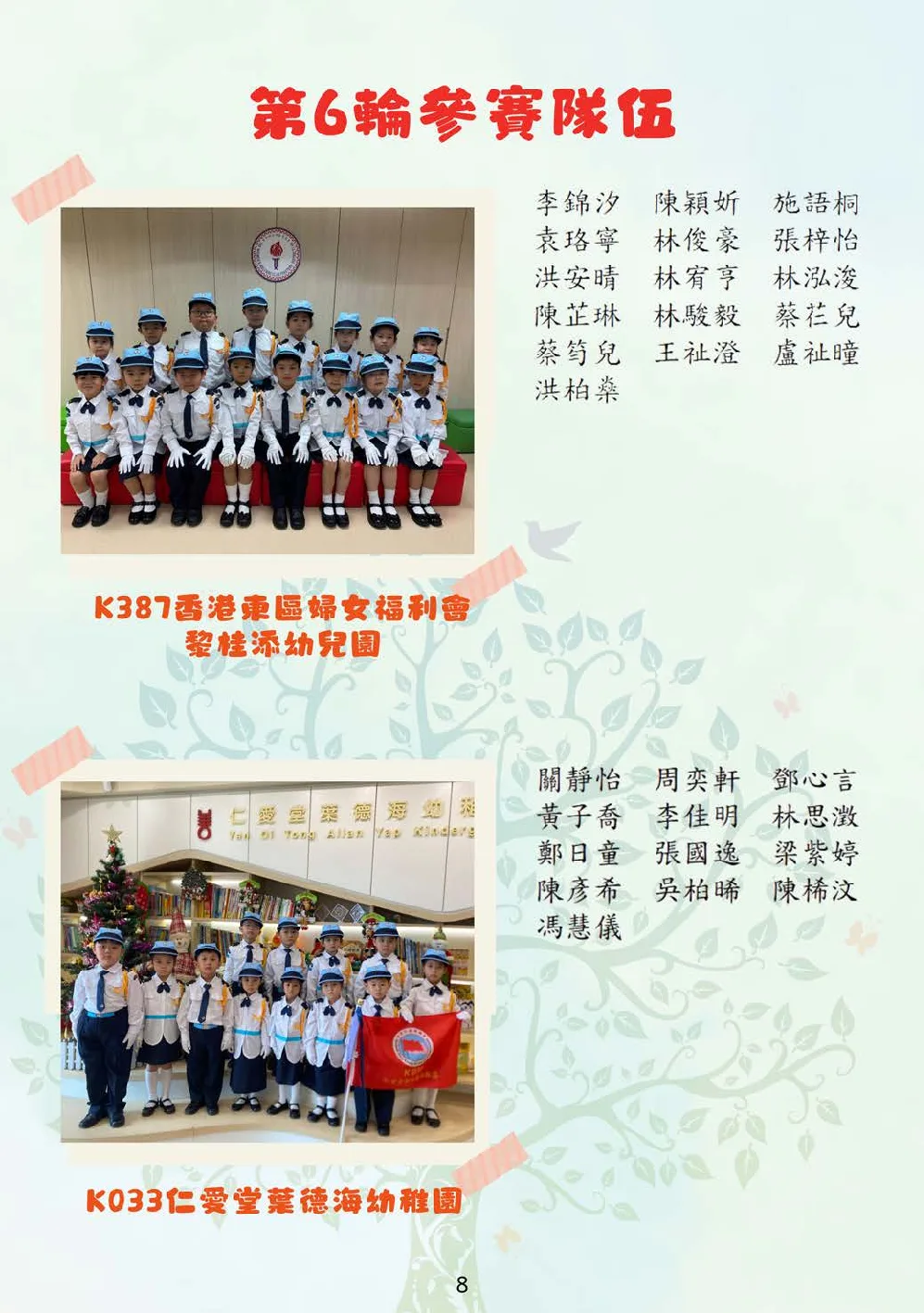 20251213_booklet - 第 10 頁