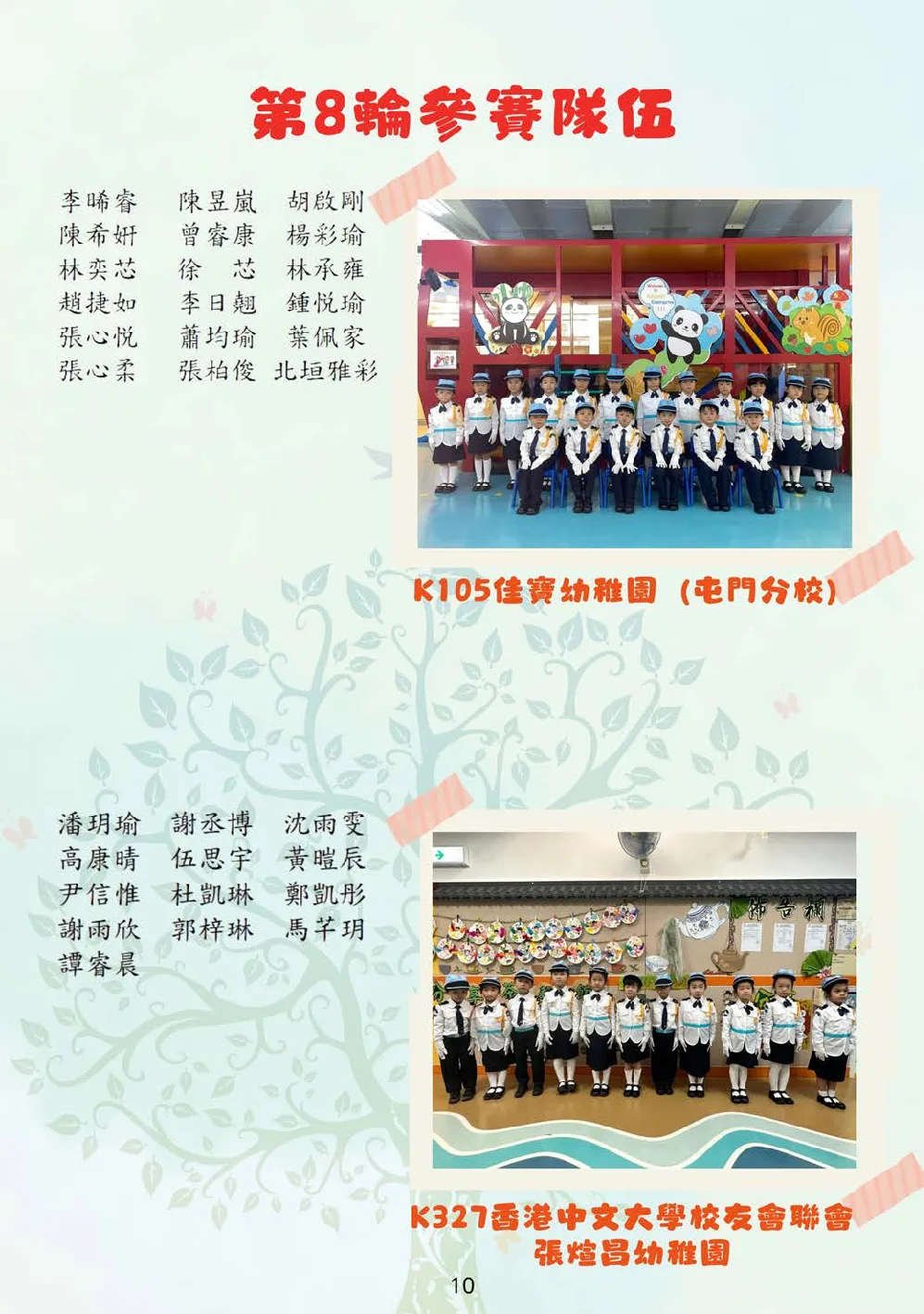 20251213_booklet - 第 12 頁