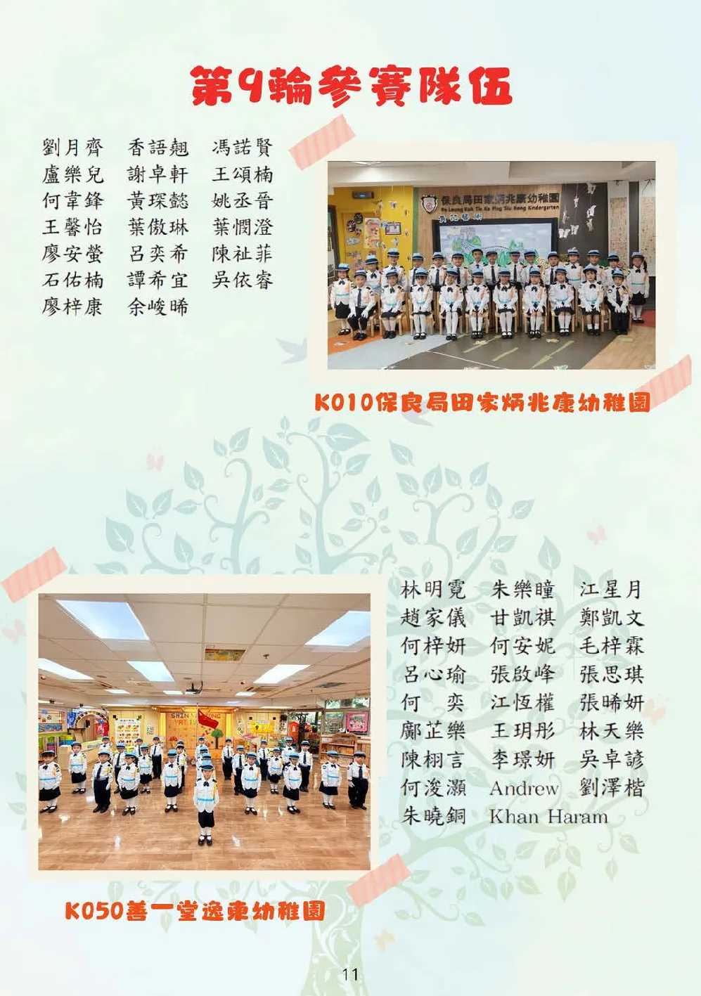 20251213_booklet - 第 13 頁