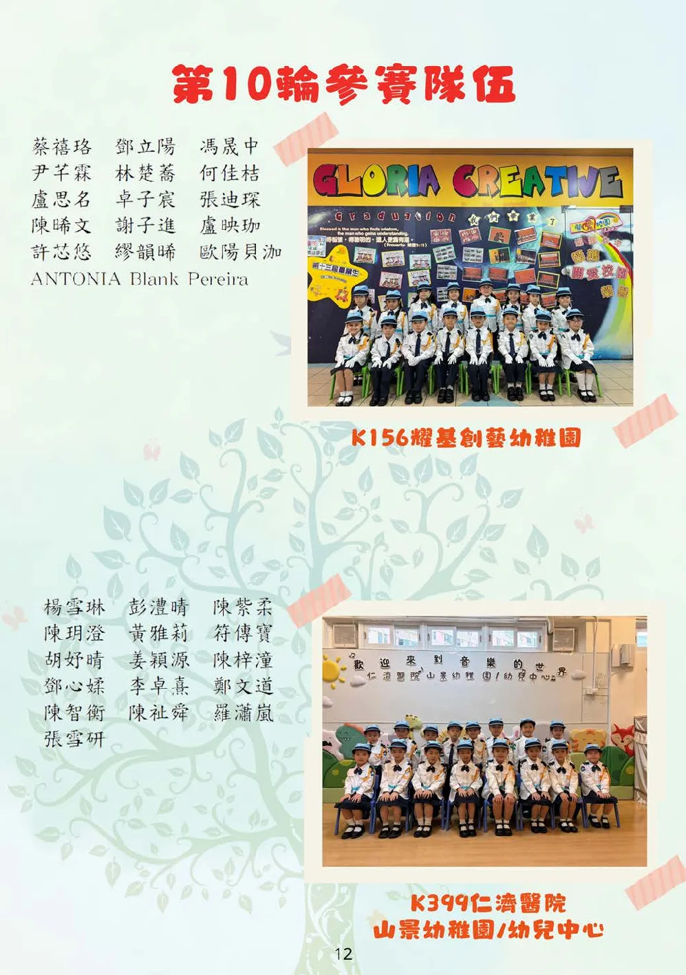 20251213_booklet - 第 14 頁