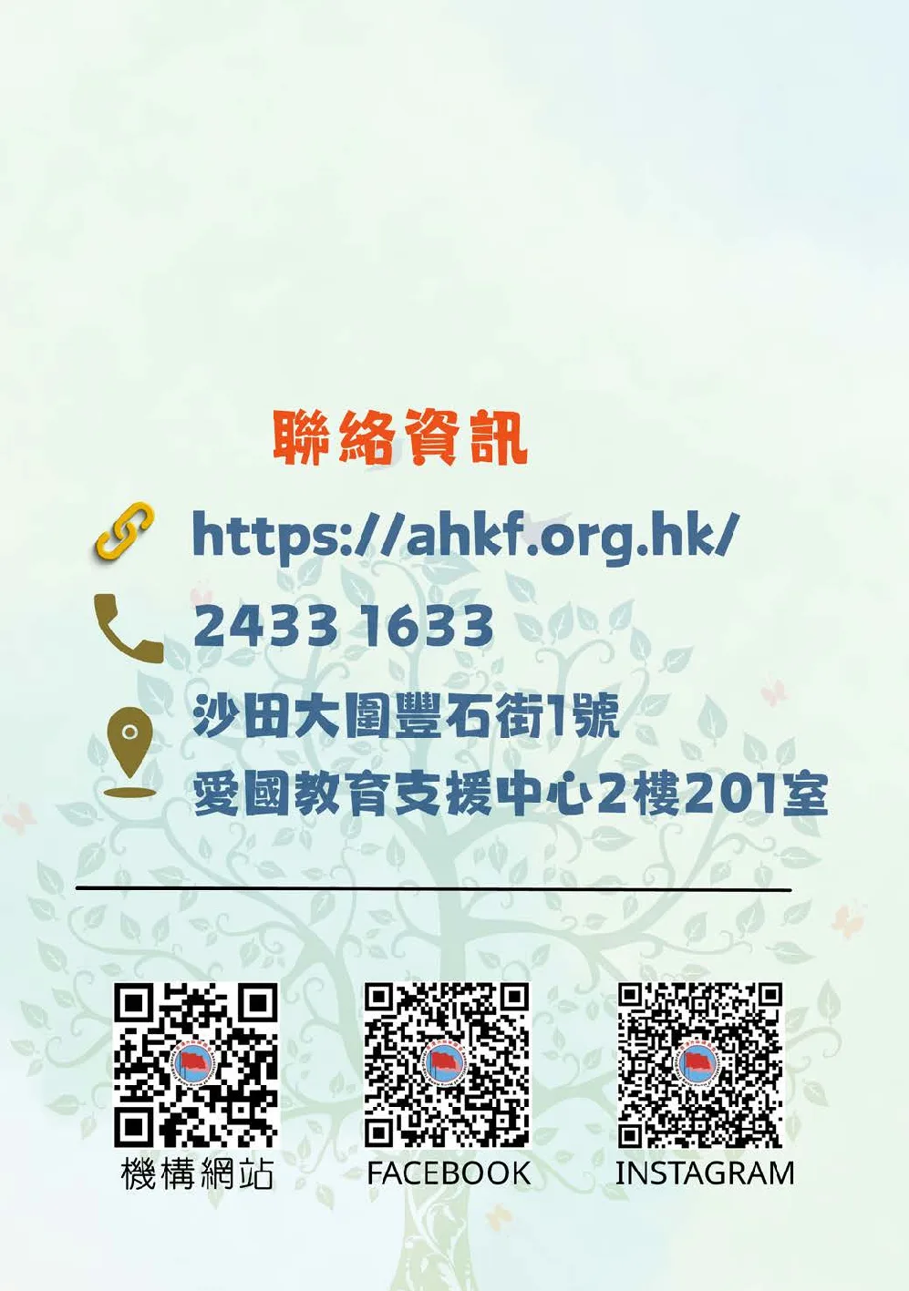 20251213_booklet - 第 16 頁